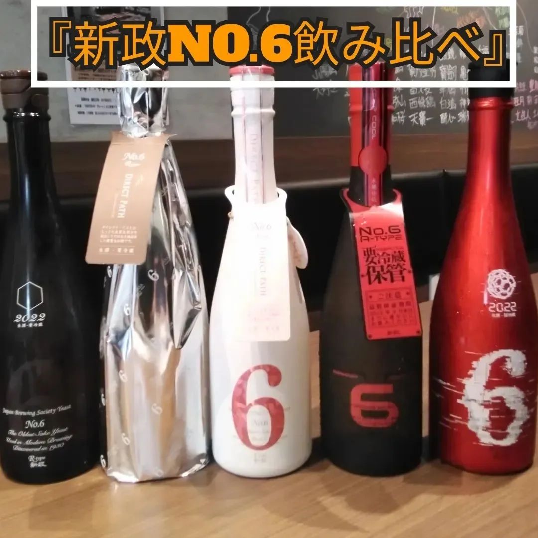 クリスマス✨24日(日)！「新政飲み比べ」できます！！ | ブログ | 広島市南区で居酒屋ならDINING&BAR CALM