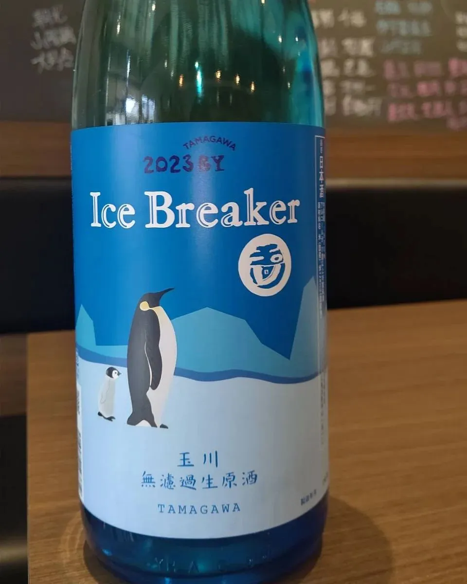 ロックで美味しい日本酒『玉川 Ice Breaker』