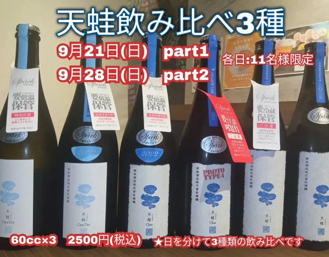 今日から9月！今年もあと4か月か～🌠まじで早いですね😅