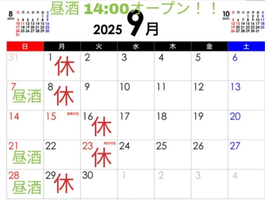 今日から9月！今年もあと4か月か～🌠まじで早いですね😅