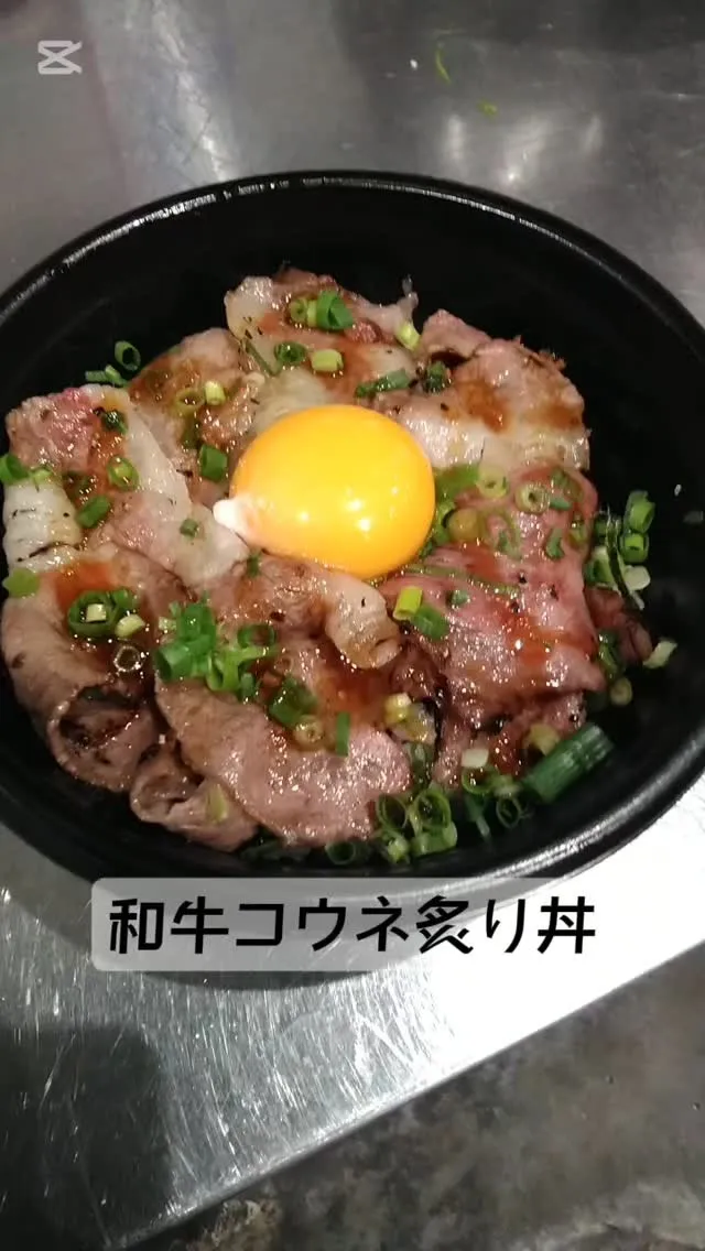 店内メニューでリピーター多し！！とっても人気な「和牛コウネ炙...