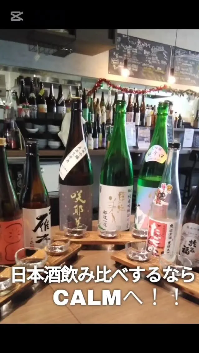 日本酒好きは必見！！少しずつ色んなお酒を楽しめる「飲み比べセ...