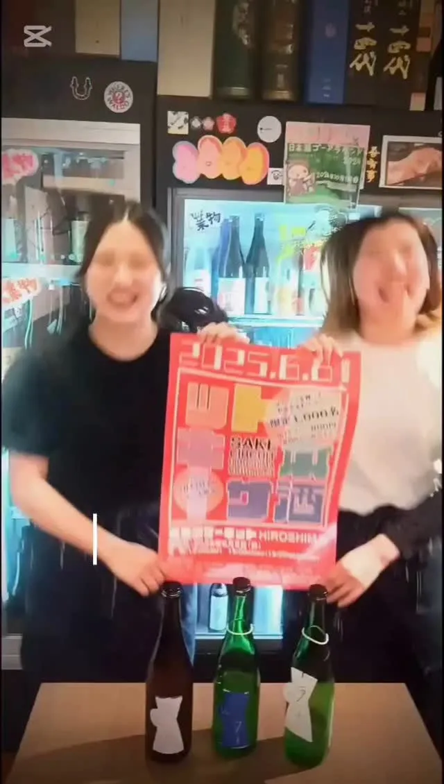 日本酒サーキット開催まで約１ヶ月🎯